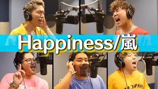 Download Happiness/嵐 【covered by ESPOIR TRIBE】 MP3