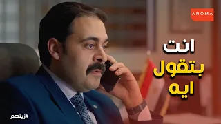 صدمة ناجي باشا لما عرف نتيجة الطب الشرعي من دكتور جيمي زينهم 