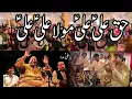 Download Lagu Haq Ali Ali Mola Ali Ali | Complete Qawwali |Shah e Mardan Ali ll Voice of Heaven |Haq Ali Ali Mola