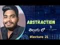 abstraction in java lecture 21