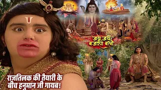अंजन प्रदेश में मचा हड़कंप! राजमहल छोड़ क्यों भागे हनुमान जी? 🔥 Jay JAy JAy Bajarang Bali
