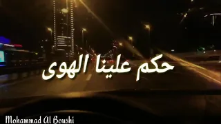حكم علينا الهوى نعشق سوى ياعين    صبحي توفيق   ام كلثوم                      دندنها