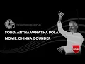 Download Lagu Antha Vanatha Pola High Quality Audio Song | Chinna Gounder | Vijayakanth |  Suganya | Ilayaraja