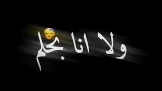 بسهولة حبتيني وانا لسه عارفك امبارح  رحال المغربي  حالات واتس شاشه سوده دندنها
