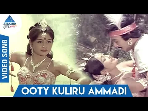 Ooty Kuliru - YouTube