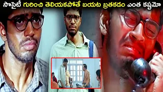 allari naresh best emotional scene nenu movie archana shastry abhishek matinee show