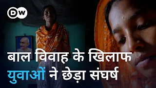 शादी रुकवाने वाली यूथ लीडर  [How child marriage is being prevented in West Bengal]