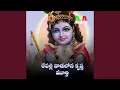 Download Lagu Repalle Vadalona Krishna Murthy