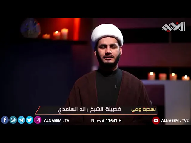 ⁣الصلح أم النهضة للإمام الحسين ( ع ) شيخ رائد الساعدي