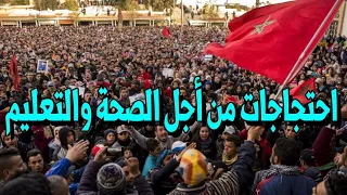 مباشر جيل Z يعود مرة أخرى للاحتجاجات والخروج إلى الشارع مطالبا بالمحاسبة وإسقاط الحكومة  مباشر جيل Z يعود مرة أخرى للاحتجاجات والخروج إلى الشارع مطالبا بالمحاسبة وإسقاط الحكومة