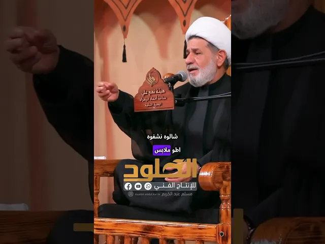 ⁣الدليل على وجود الله #قصة_الملك والارق #الشيخ_جعفر_الابراهيمي