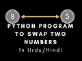Python program to swap two numbers Urdu Hindi