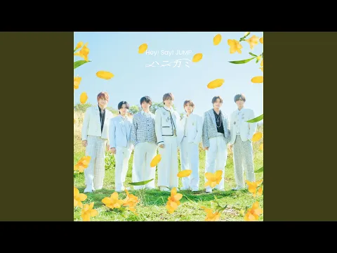 Video Thumbnail: ハニカミ