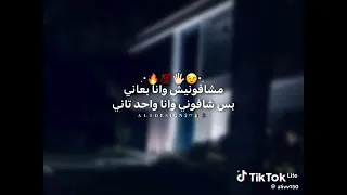 مشافونيش وانابعانى بس شافوني وانا واحد تاني اغاني  دندنها
