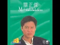 漁舟唱晚 - 關正傑