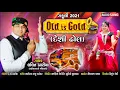 Download Lagu Timli 2021 | Desi Dhol | Lalit Baria | Old is gold NEW TIMLI 2021