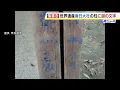 Download Lagu 世界遺産「春日大社」で複数の「漢字の落書き」が見つかる　重要文化財である「本殿東回廊」の柱と遥拝所の柱　奈良市　（2025年9月9日）