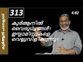 Download Lagu EA Jabbar.കുർആൻ ക്ലാസ് 313 നിസ(82) വൈരുദ്ധ്യങ്ങൾ ഇല്ല?