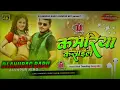 Download Lagu Kamariya_Kasaail_Pramod_Premi_Yadav_Bhojpuri_New_Hard Dholki Bass Mix Dj Anurag Babu Jaunpur