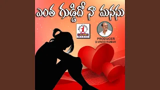 antha guddido na manasu