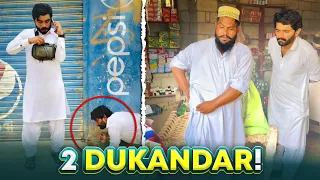 2 Dukandaroun Ki Kahani 😱 - Wait For End 