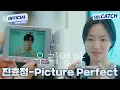 Download Lagu [MV] 진효정 - Picture Perfect I SBS 우리영화 (Our Movie) OST Part.5  #우리영화 #OurMovie #SBSCatch