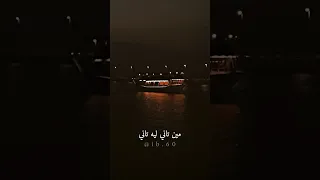 وايه تاني يخلي القلب وحداني 