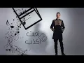 Ayed - Teabet Akzeb (Thaman Alam Album) | عايض - تعبت أكذب (من ألبوم ثمان آلام)