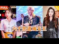 Download Lagu [Multi SUB] 《六十出道成天王》（全集）现代小伙没想到刚成为顶流歌王后竟然意外穿越成为被人赶出家门的老头，开局还绑定了无敌歌神系统？！#都市 #逆袭 #MiniDrama #精彩大陆短剧
