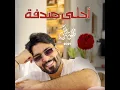 أحلى صدفة
