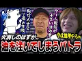 Download Lagu バトラがシゲ裁判で火消しに挑むも逆に油を注いでしまった件について話すおえちゃん【2025/07/08】