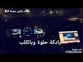 فيصل عبد الكريم ...عشك  حالات واتس Faisal Abdul Karim