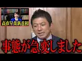 Download Lagu 【緊急速報】参政党神谷宗幣が高市早苗新総裁決定に緊急声明!【神谷宗幣】