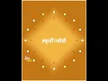 Download Lagu ramabai ambedkar jayanti status | yenar bai barrister saheb majha status | jay bhim whatsapp video