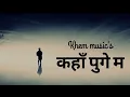 Lagu Kaha Pugey Ma l Official Nepali Lyrical Song l Nepali audio song 2025