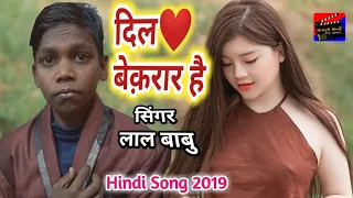 milne ke liye tumse dil bekarar hai viral song lal babu latest hindi song karan lal yadav
