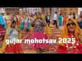 Lagu Gujar mohotsav  | Gujar mohotsav 2025 | Gujar mohotsav surajkund | surajkund Gujar mohotsav 2025