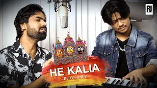 HE KALIA (Odia) - Originals | R JOY featuring Anup Kumar | Ratha Yatra special song