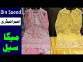 Download Lagu Grand Sale || Whatsapp 03319029112 |Beautiful Embroidered Ready to Wear Lawn By Bin Saeed|