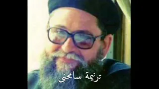 ترنيمة سامحنى يا سيدى ابونا يوسف اسعد FA Youssef Assad 