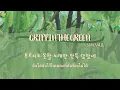 ♫ THAISUB | 초록을거머쥔우리는 (GRIPPIN’THEGREEN) · Jannabi