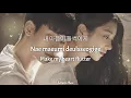 Sam kim (샘김) - Breath(숨) (Lyrics/가사) (Eng/Rom/Han) (From It's Okay To Not Be Okay)