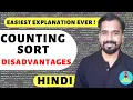 Counting Sort Disadvantages Explained With Examples in Hindi l Design And Analysis Of Algorithm