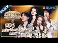 Lagu [ ENGSUB ]Aska Yang and Chen Chusheng Challenge A New Style of Music! #thetreasuredvoice FULL EP6