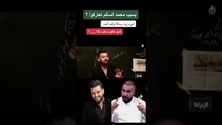 بسمان الخطيب يخرج عن صمته يفضح محمد السالم ورأفت البدر دندنها