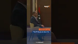 الدبيبة أنا ولد طرابلس وما حد يزايد على حب ي لهذه المدينة 