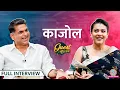 Download Lagu Kajol ने Saurabh Dwivedi के साथ किया मस्ती मज़ाक, Ajay Devgn, Karan Johar, Shahrukh Khan के खोले राज़