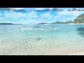 「遥か」NA-BANA Aimer COVER short ver. 2025.6.28.座間味島
