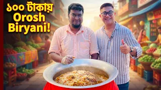১০০ টাকায় অরিজিনাল ওরশ বিরিয়ানি, বনানীতে! 👌| OROSH BIRYANI in Dhaka | Banani Food Review