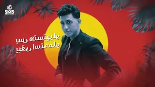 يخربيت جمداني   احمد عبده  بدأ النكش   الفيديو الرسمي                                    دندنها
